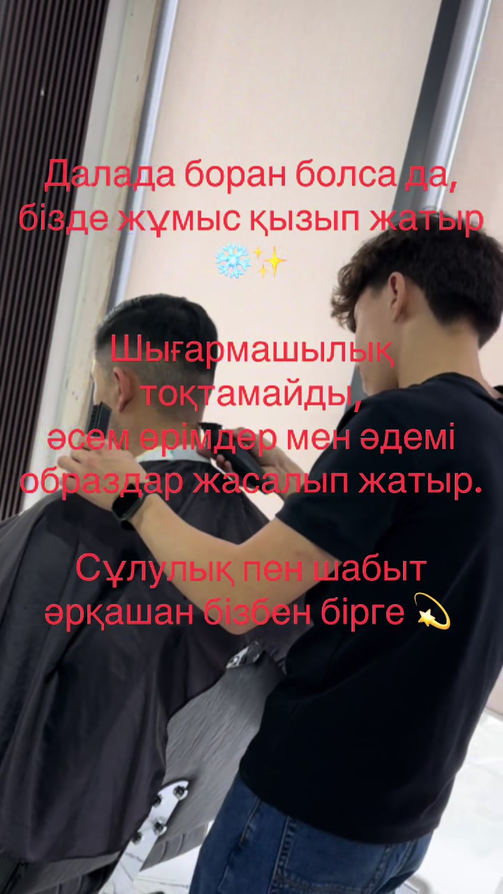 @stilist_tursyn