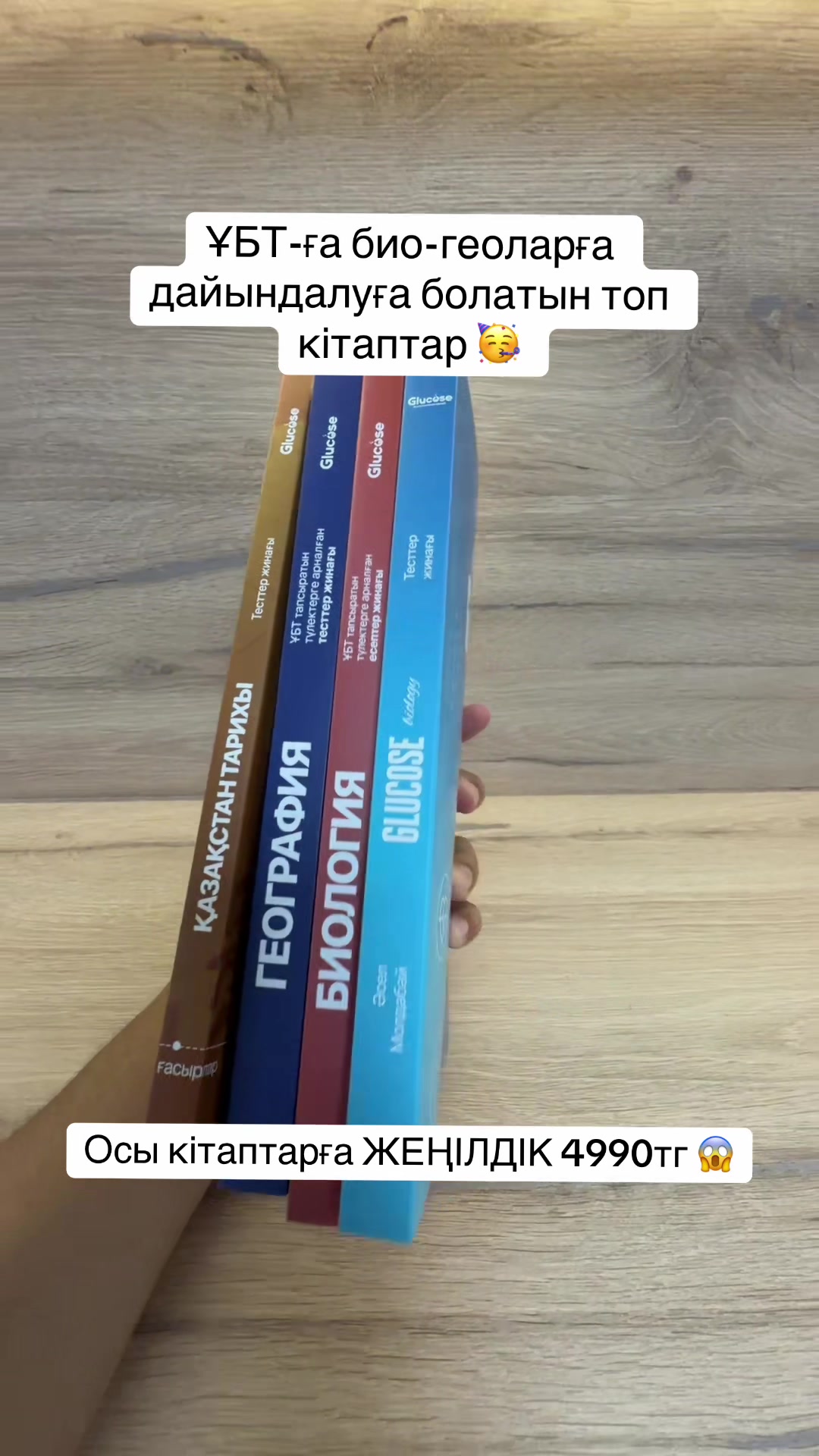 @glucose.books