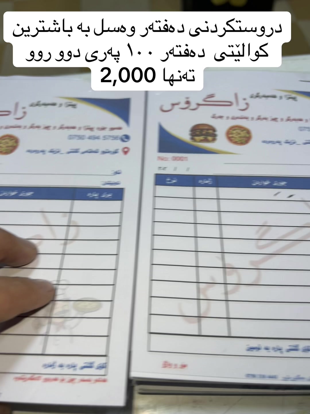 @پەراوگەی گۆرەتوو2