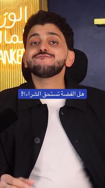 @✨️الوزير المالى✨️