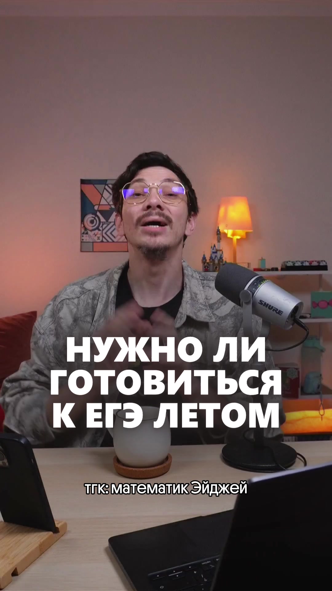 @тгк: математик Эйджей