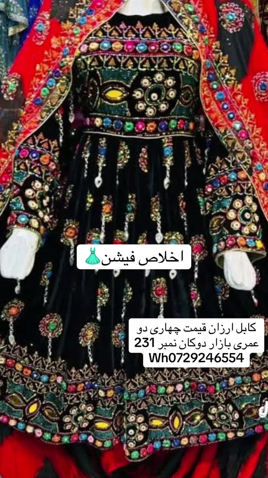 @اخلاص نګینه سنټر 👗💎
