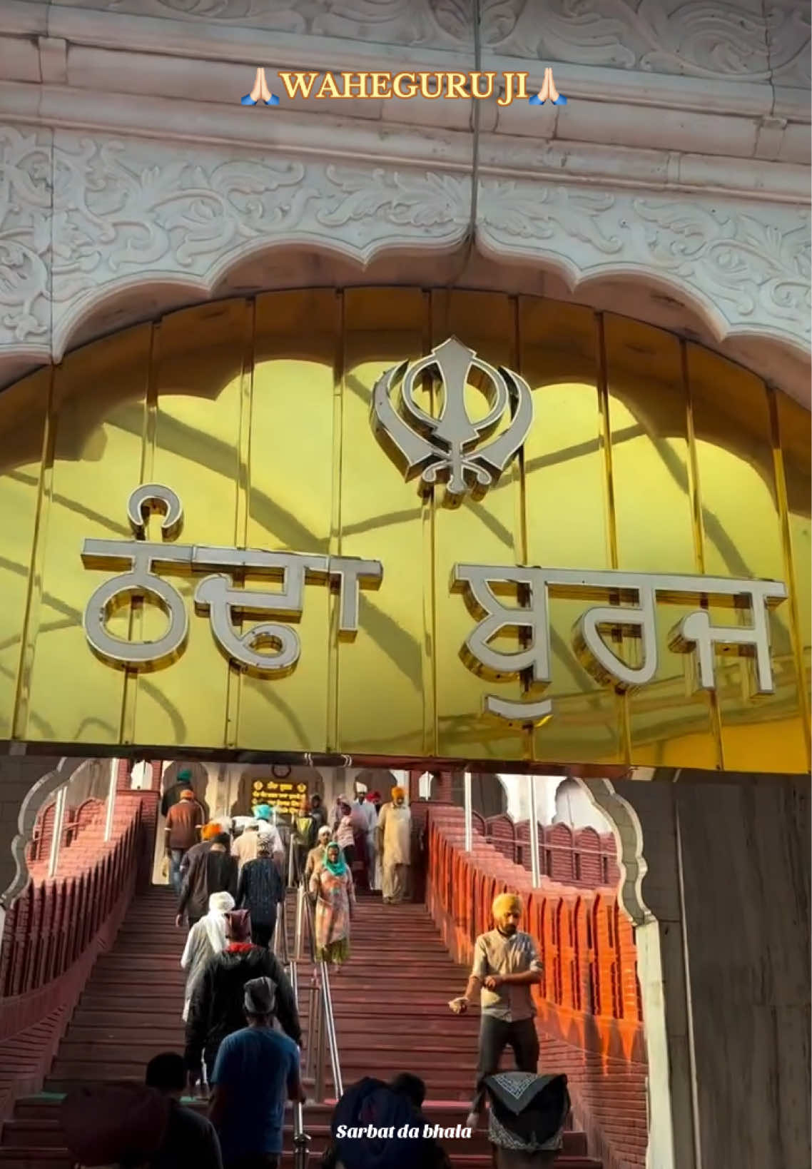 @ਸਰਬੱਤ ਦਾ ਭਲਾ🙏🏻📿ੴ