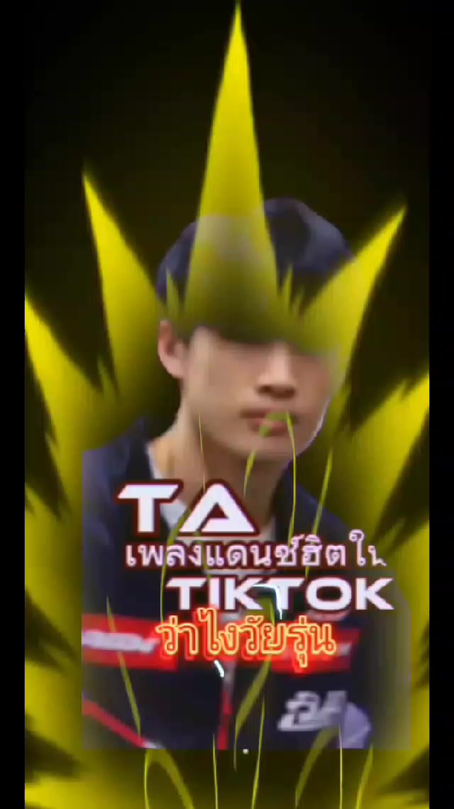 @TA"เพลงแดนซ์มันส์ๆในTikTok
