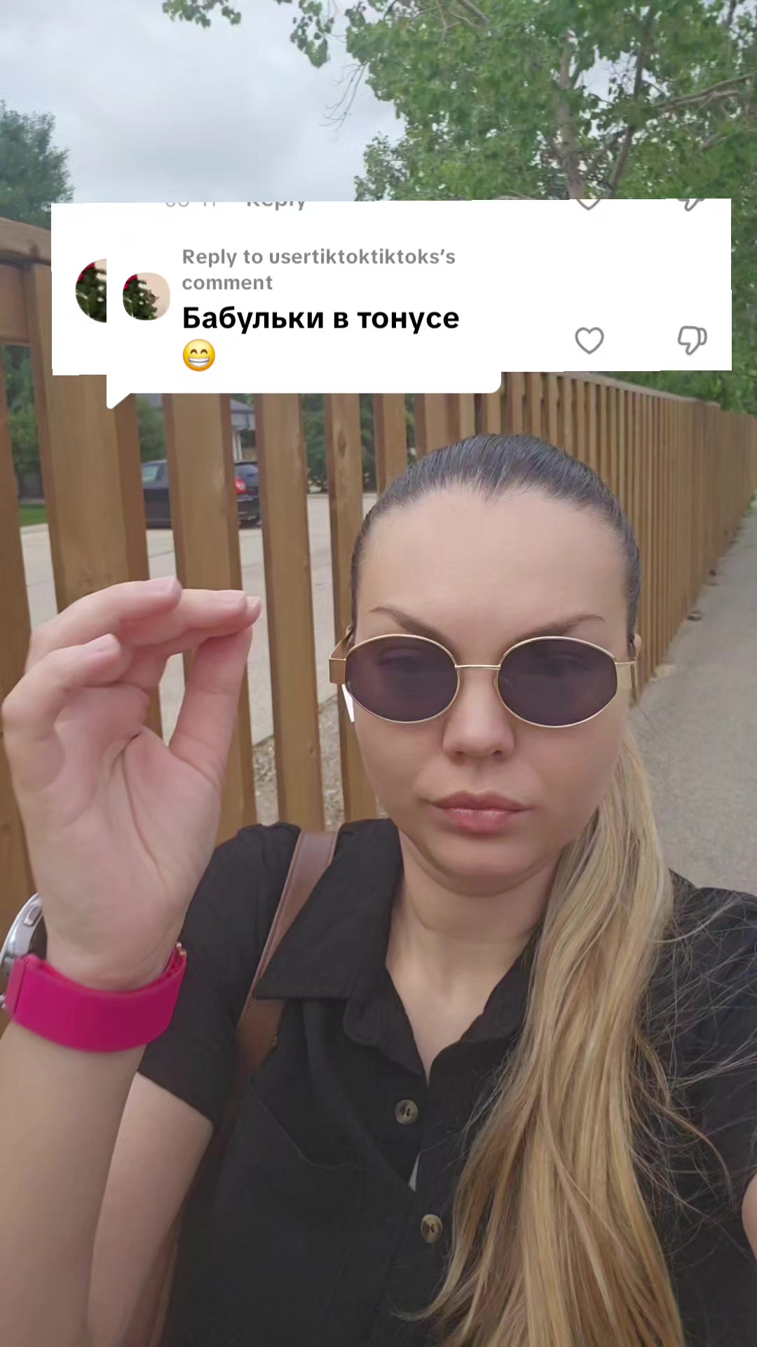 @Katrinka Tik