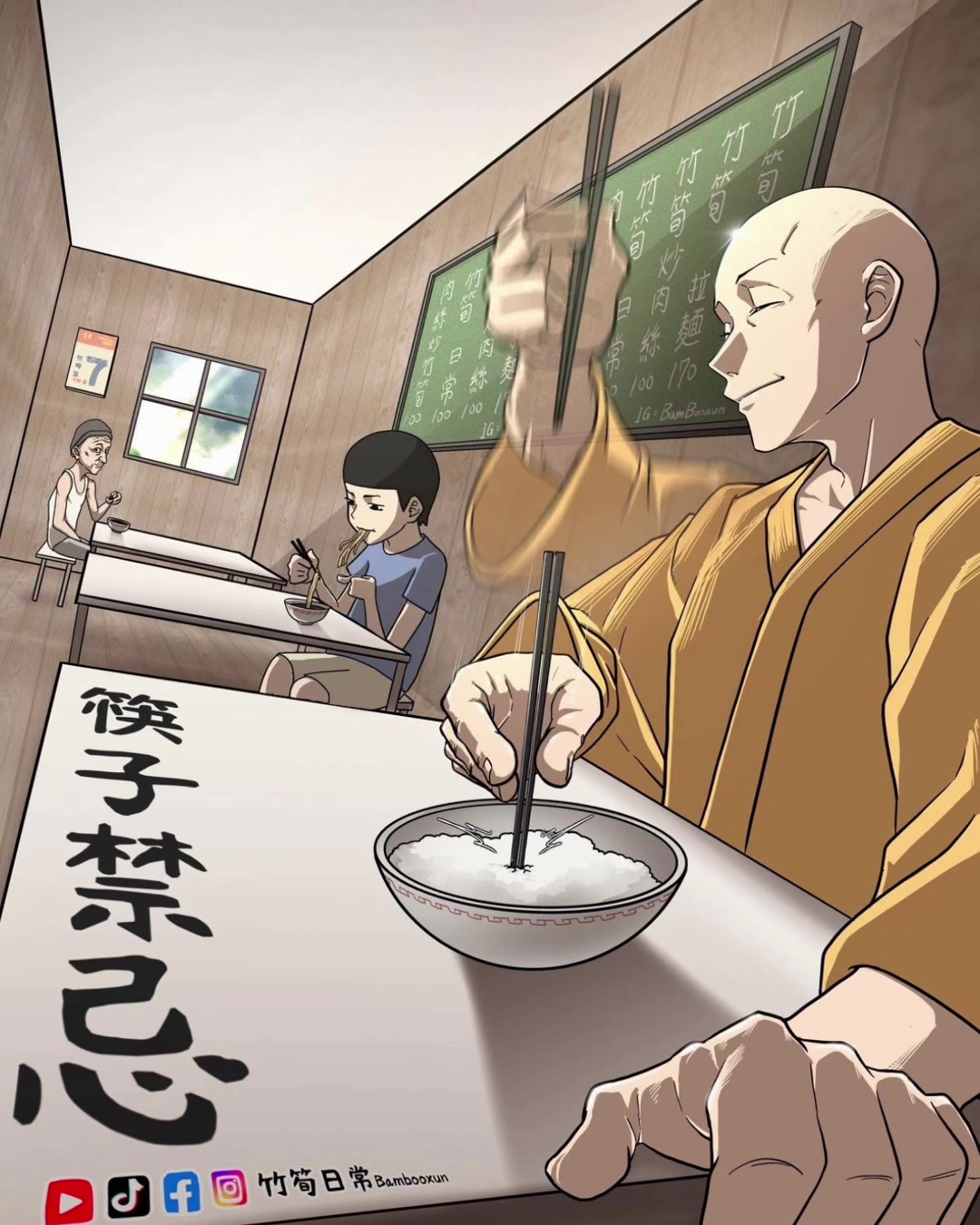 @竹筍日常Bambooxun