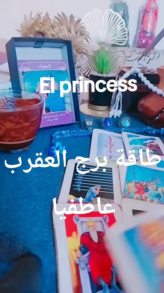 @( تاروت) El princess 👸♥️
