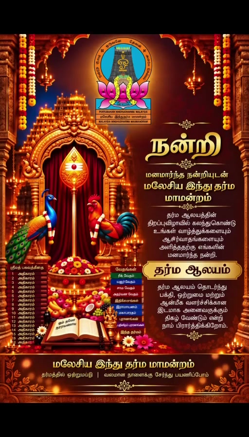 @Rishikumar Vadivelu