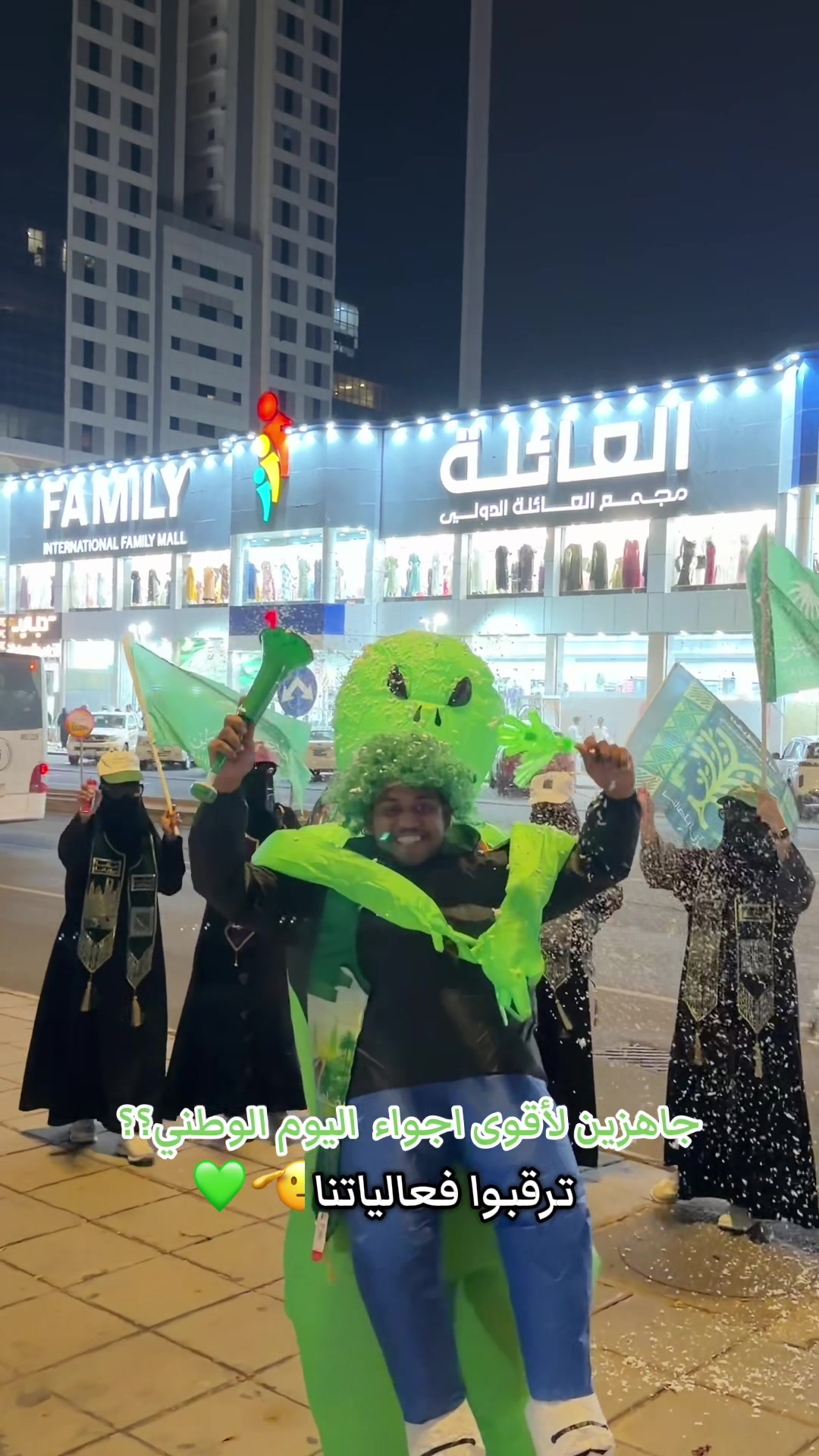 @مجمع العائلة | مكة