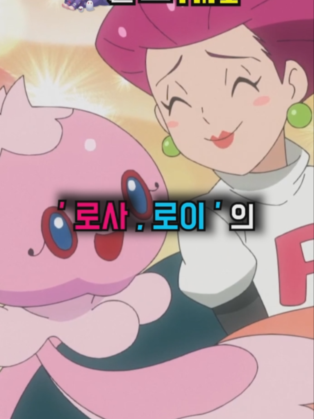 @난코(포켓몬)