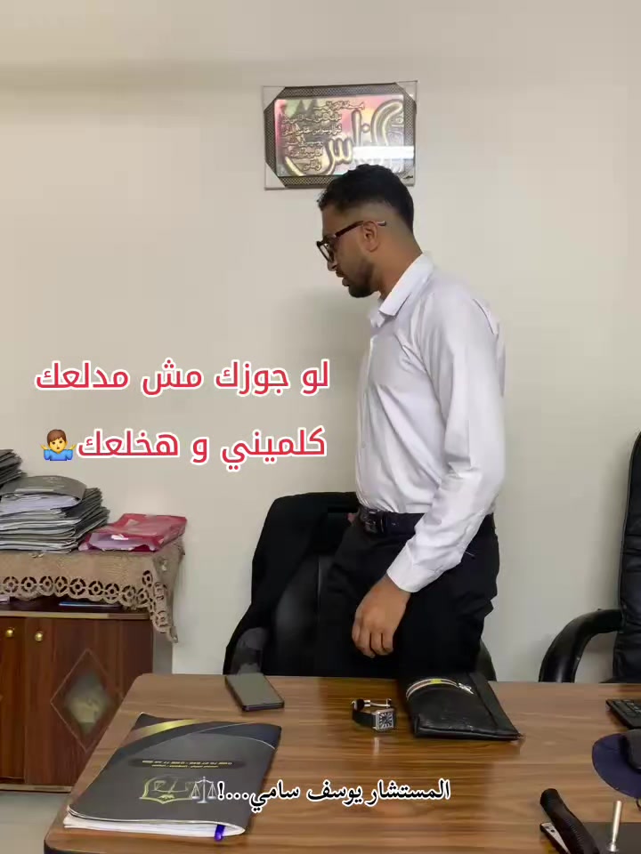 @يـُــوسُــفُ ســآٓمــى...!!⚖️
