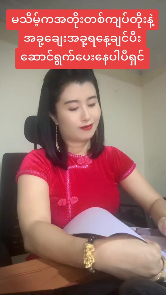 @မသိမ့်/ကိုယ်ပိုင်ချေးငွေ