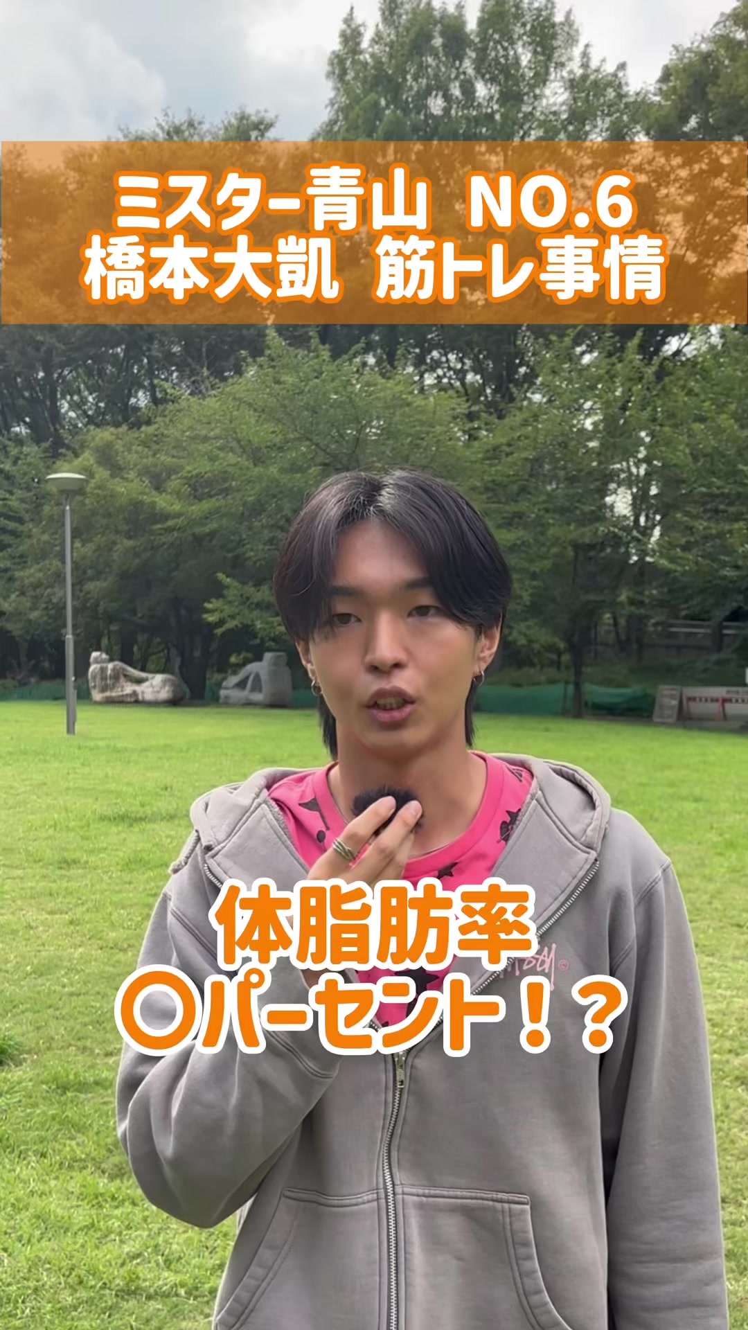 @大学生に聞いてみました🎤