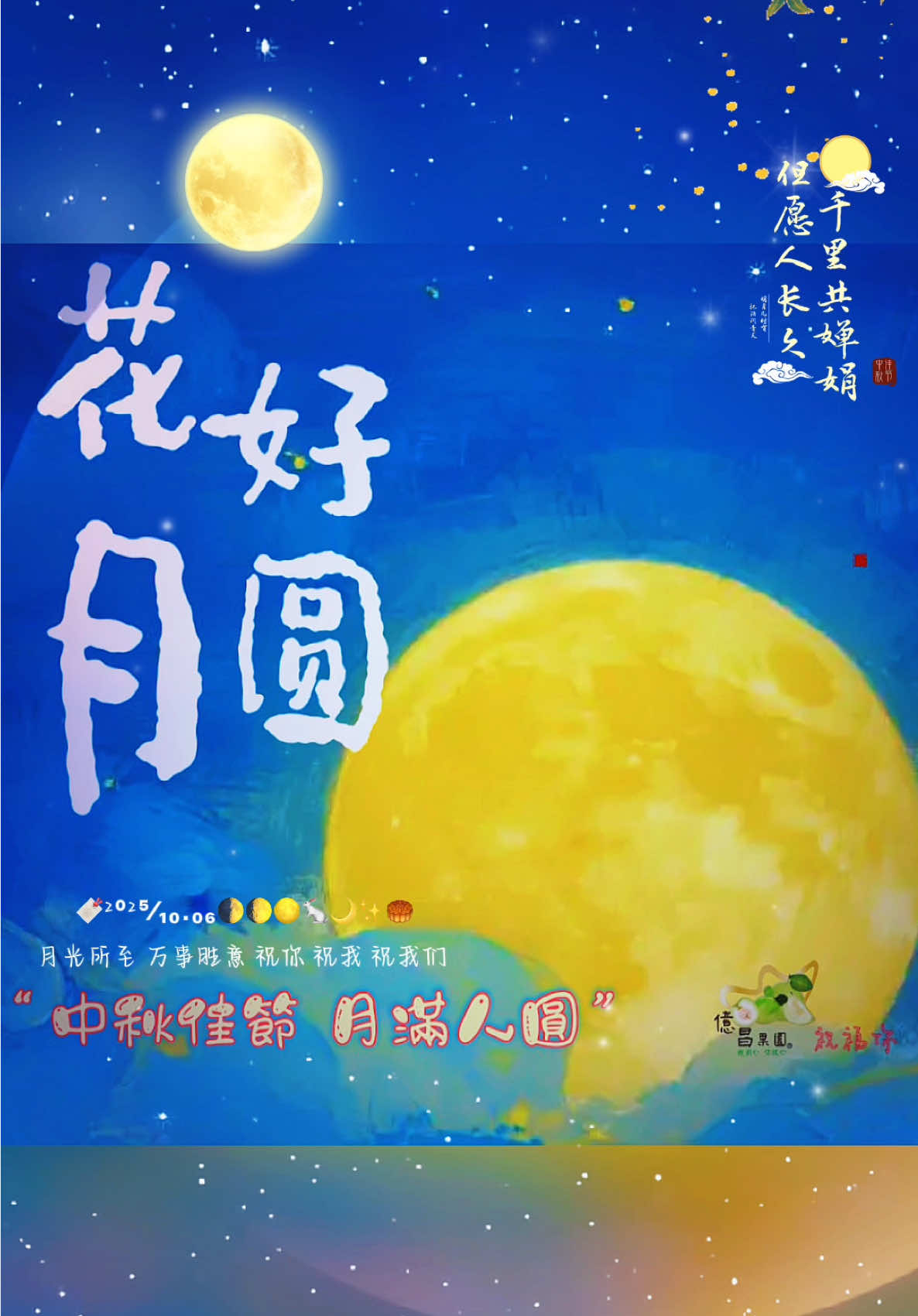 @億昌果園 燕巢芭樂棗子