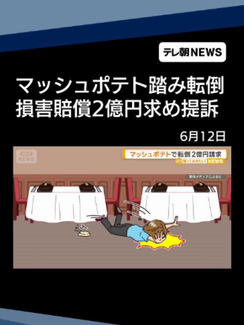 @テレ朝NEWS【公式】
