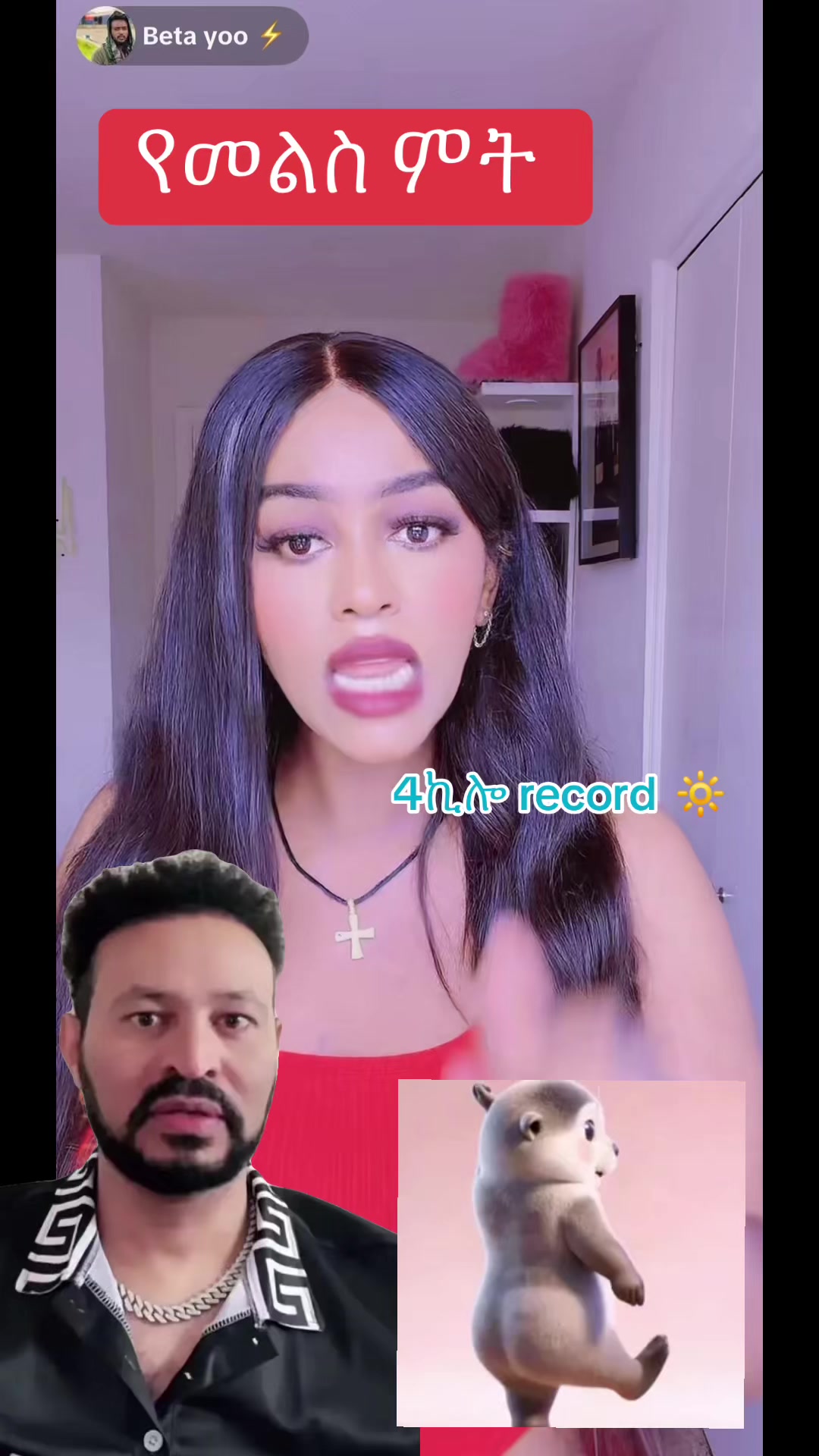 @አራት ኪሎ record 🔆