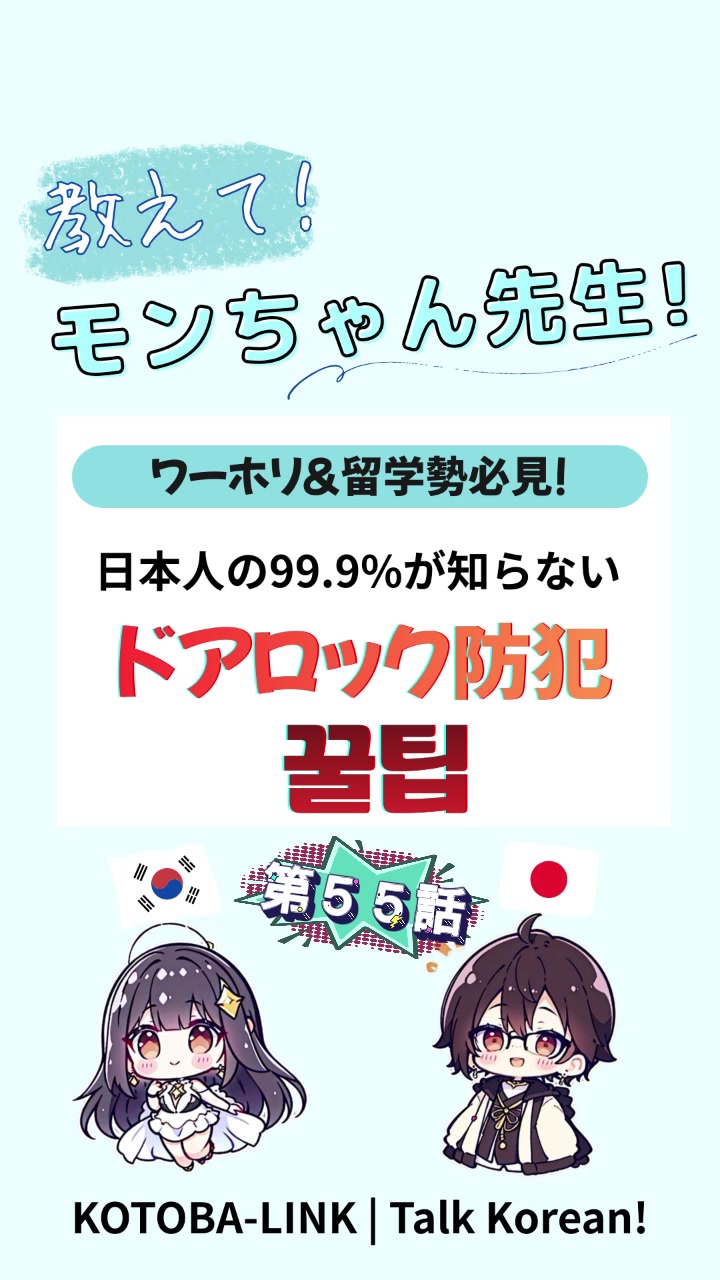 @モンちゃん@韓国語勉強のプロ