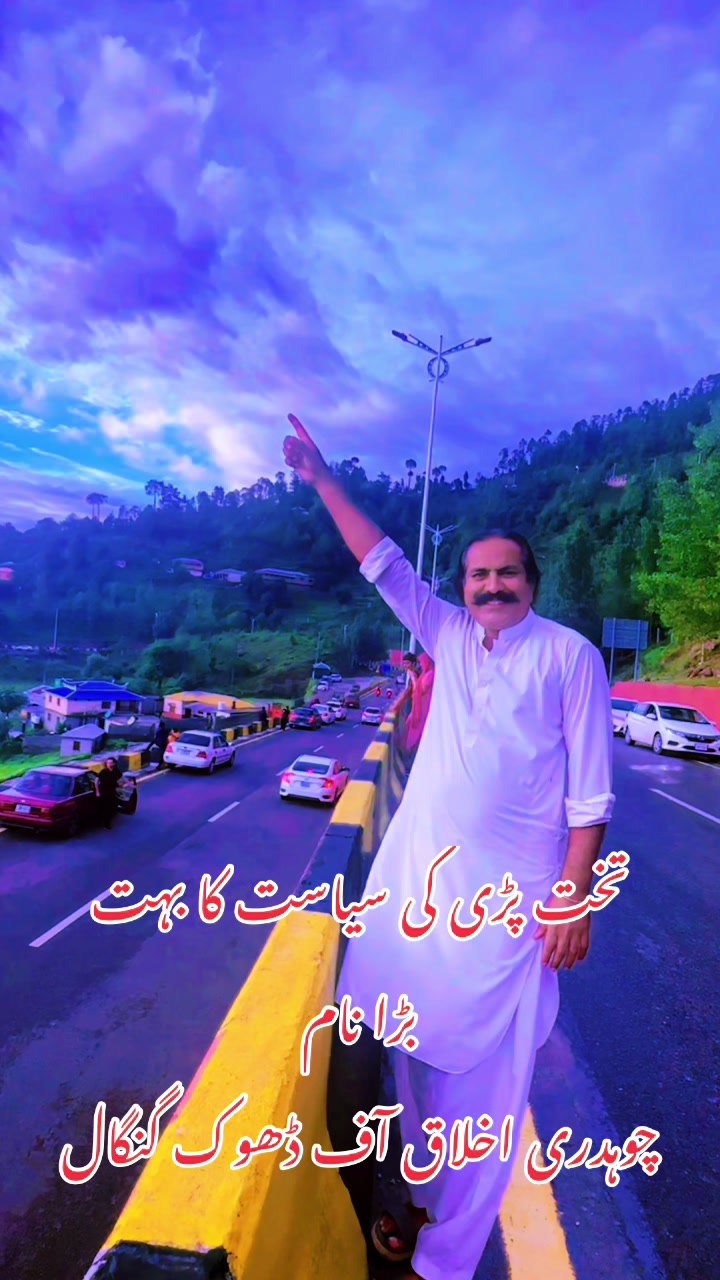 @Ch yaseen Gujjar chuhan