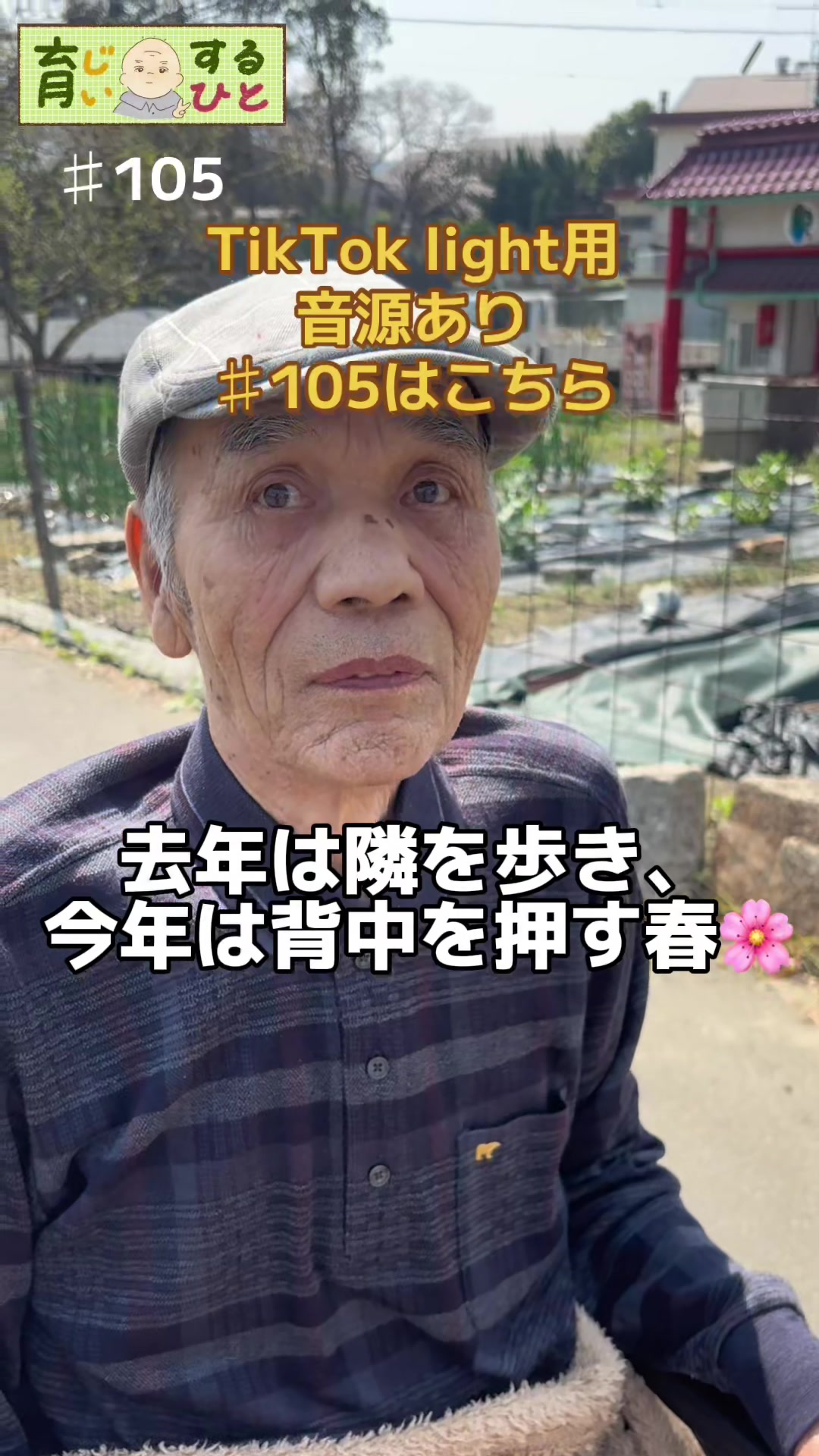 @育じぃするひと