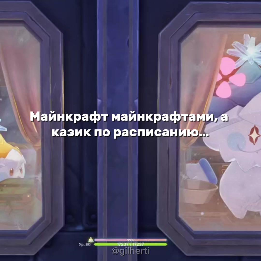 @Гилхерти
