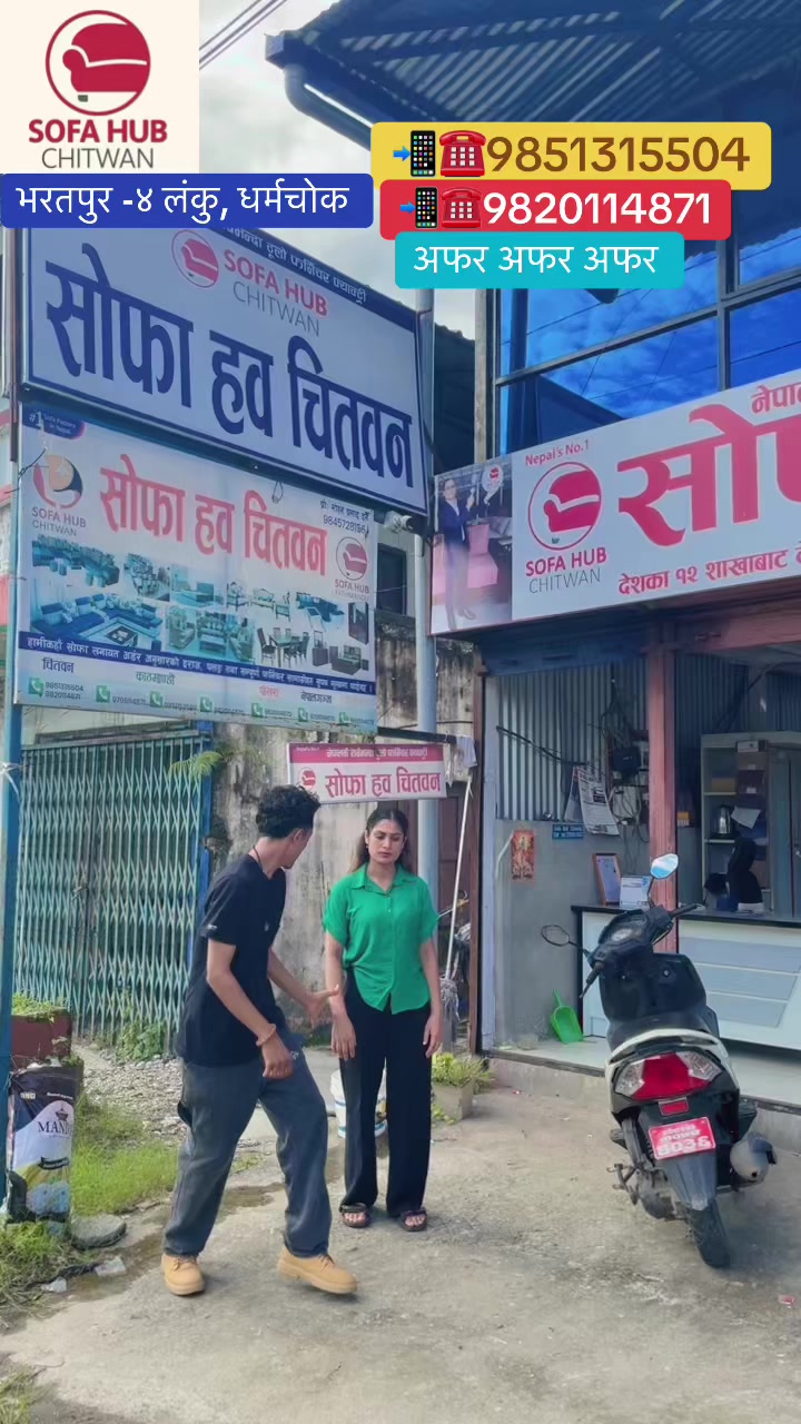 @Sofa Hub Chitwan 9845728156