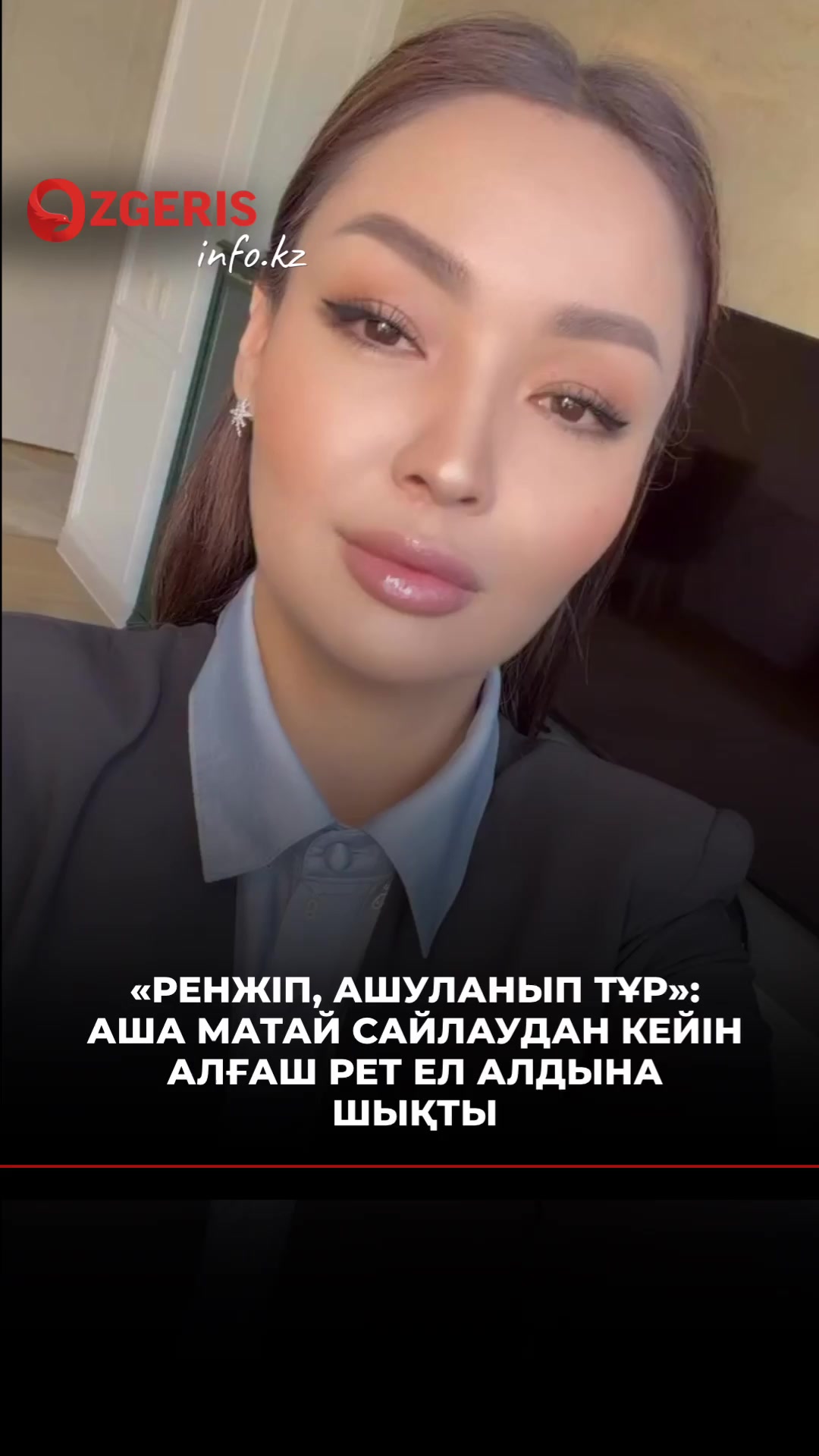@OZgeris.kz