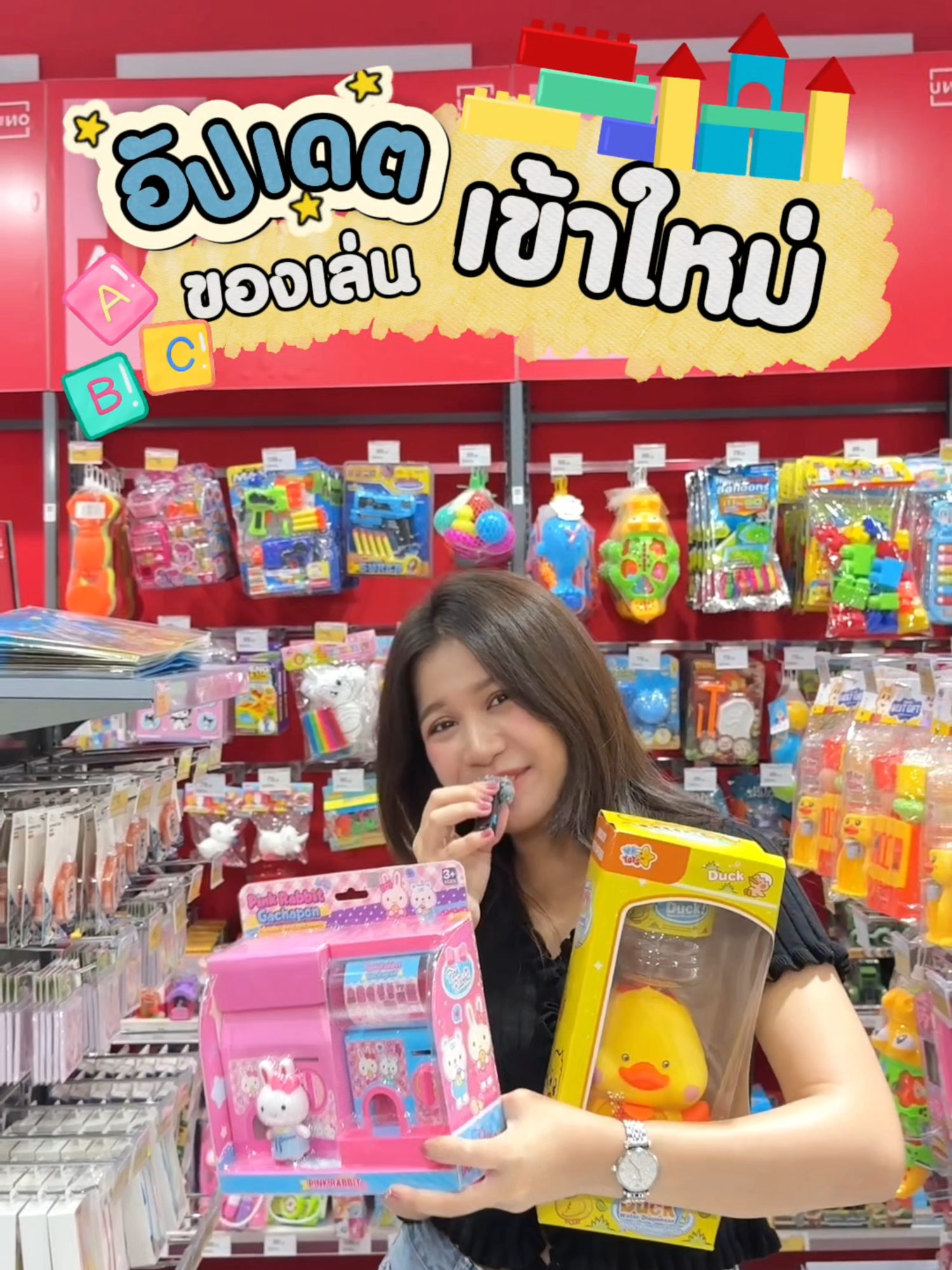 @UNO อูโนะ