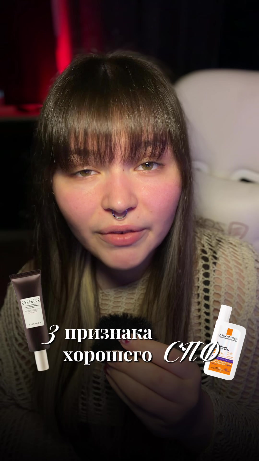@Мэриуэзер|химик в косметике
