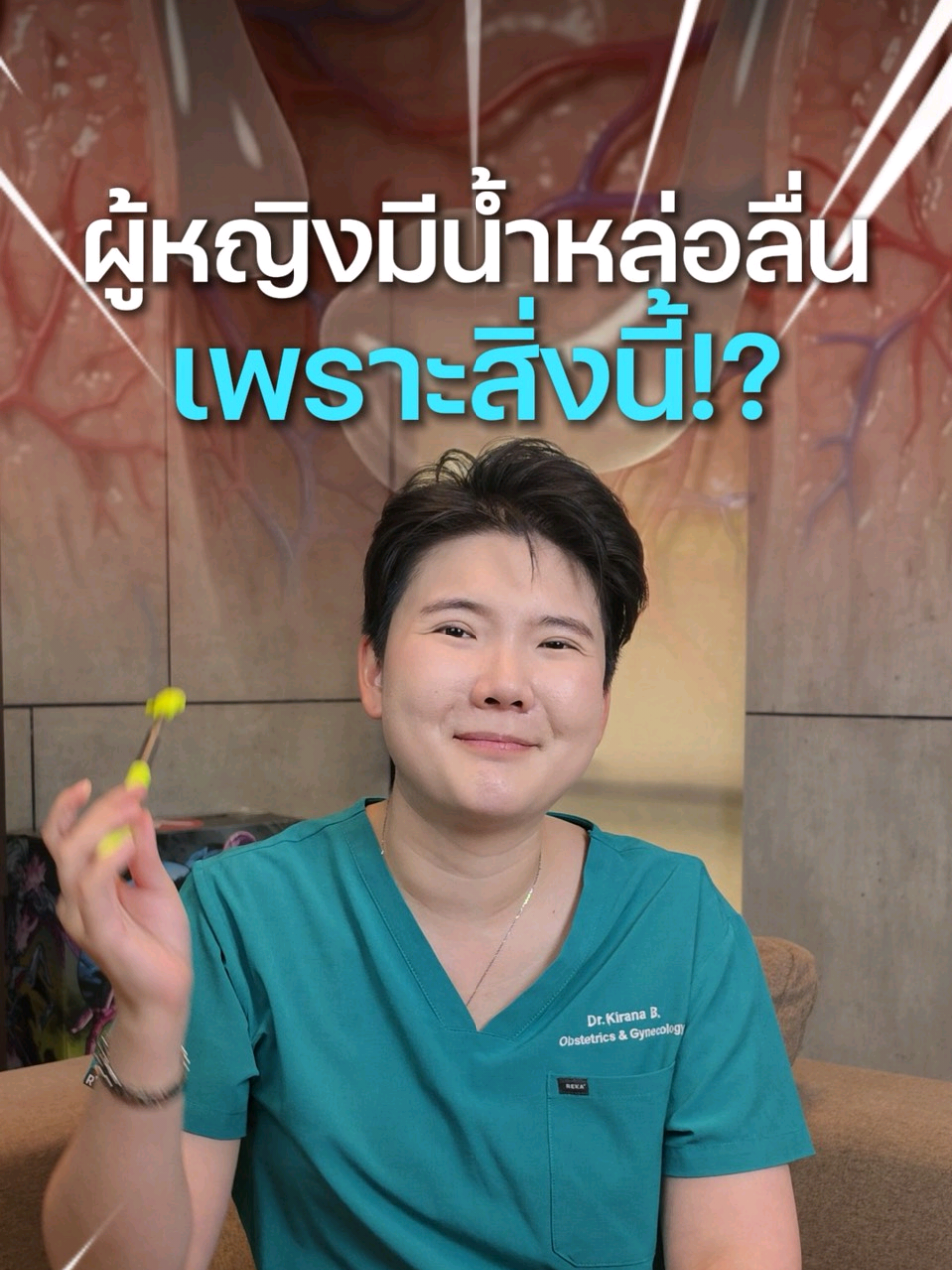 @หมอกีกี้