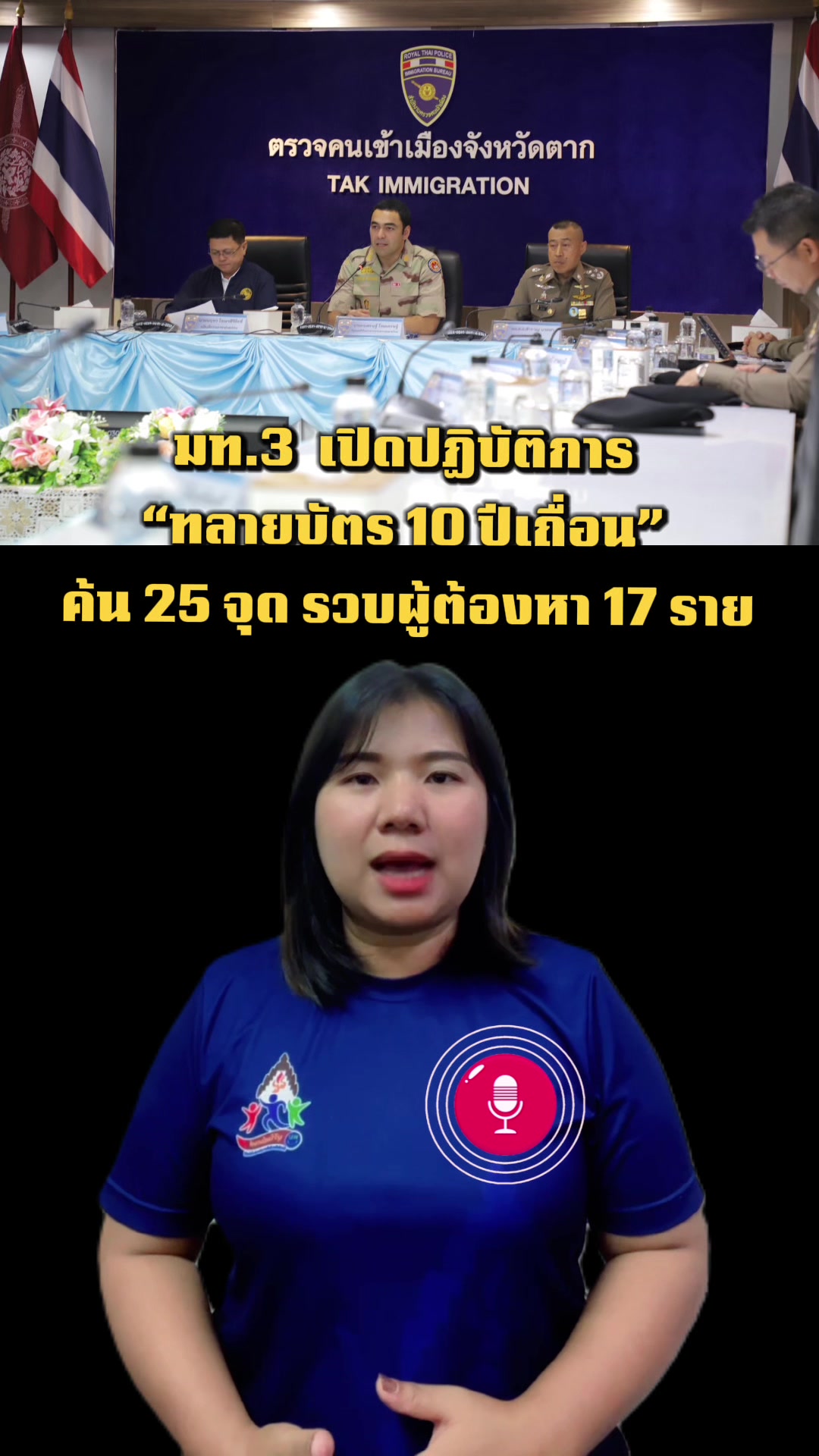 @สวท.บุรีรัมย์