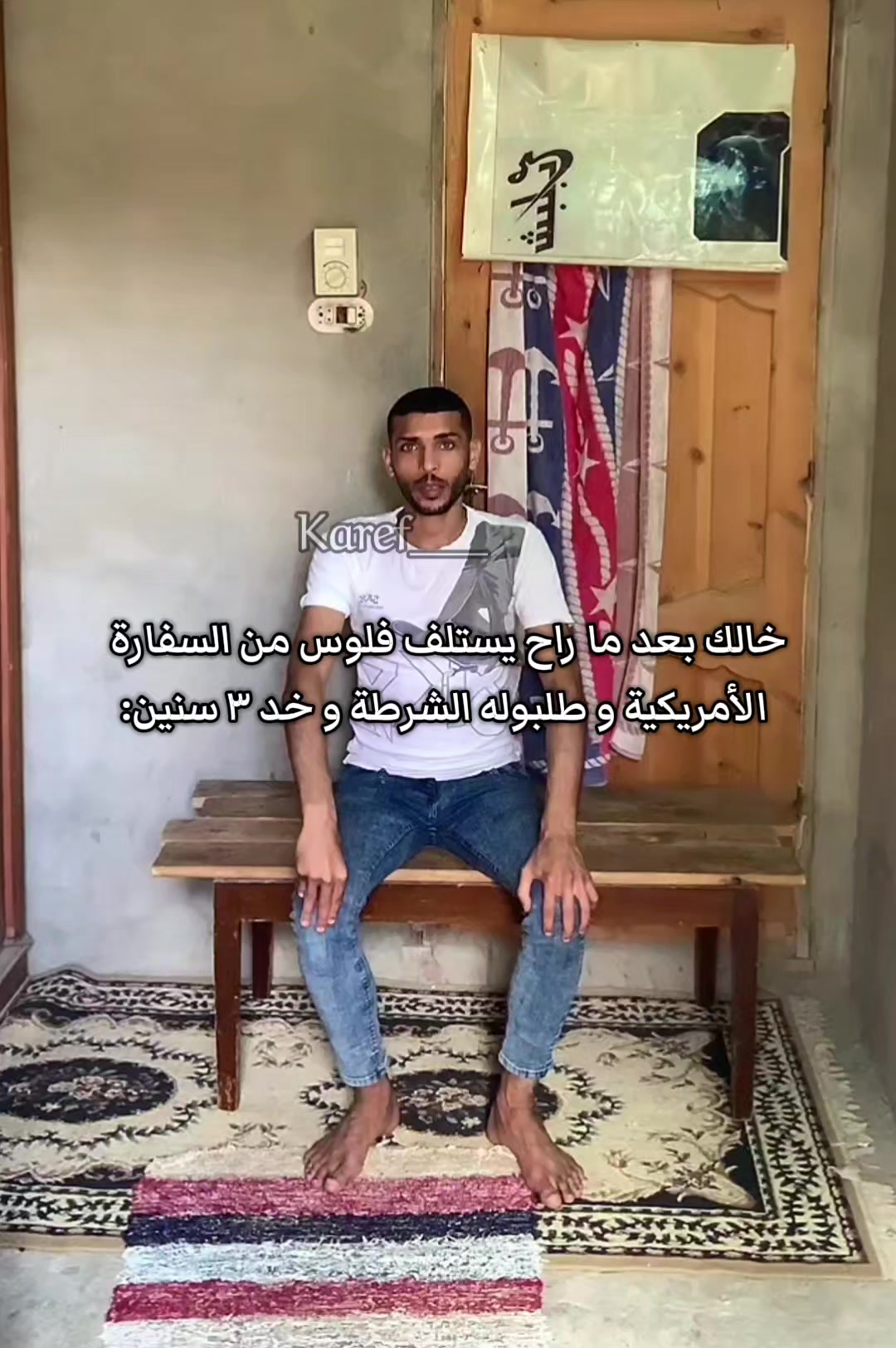 @دولار الكارف
