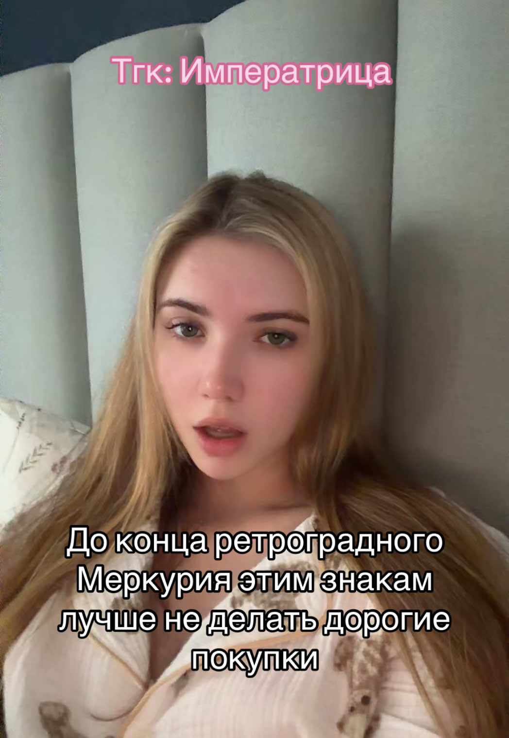 @ТГК: Императрица