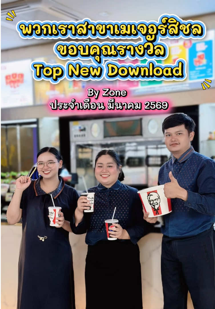 @เมเจอร์บิ๊กซีสิชล