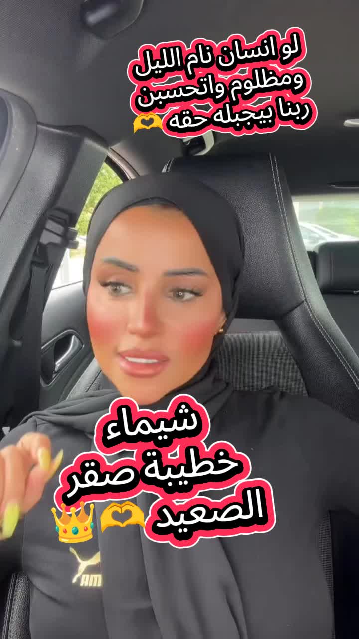 @الغزالة رايقة🦌💅