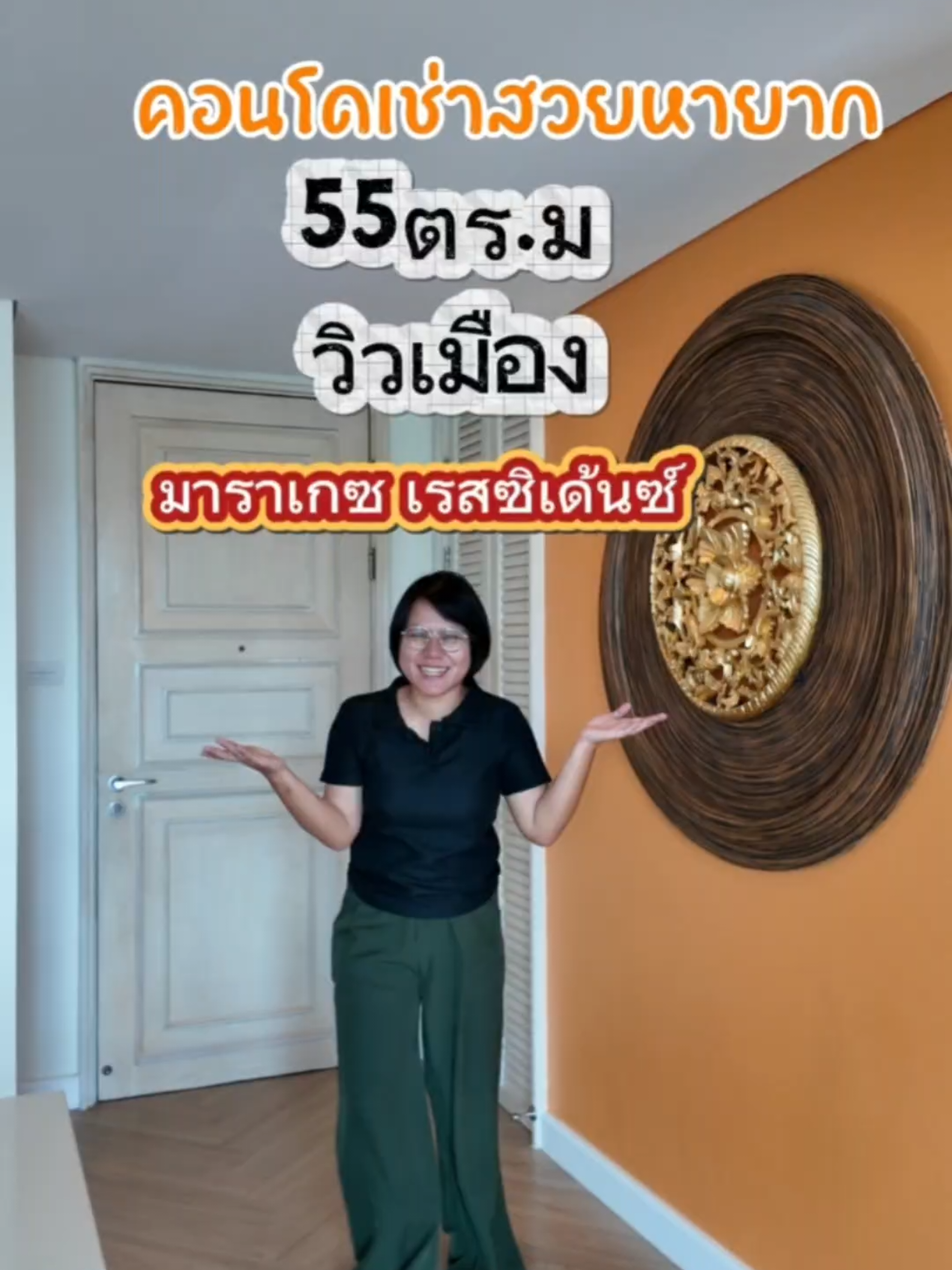 @คอนโด บ้าน รีวิว by Fah