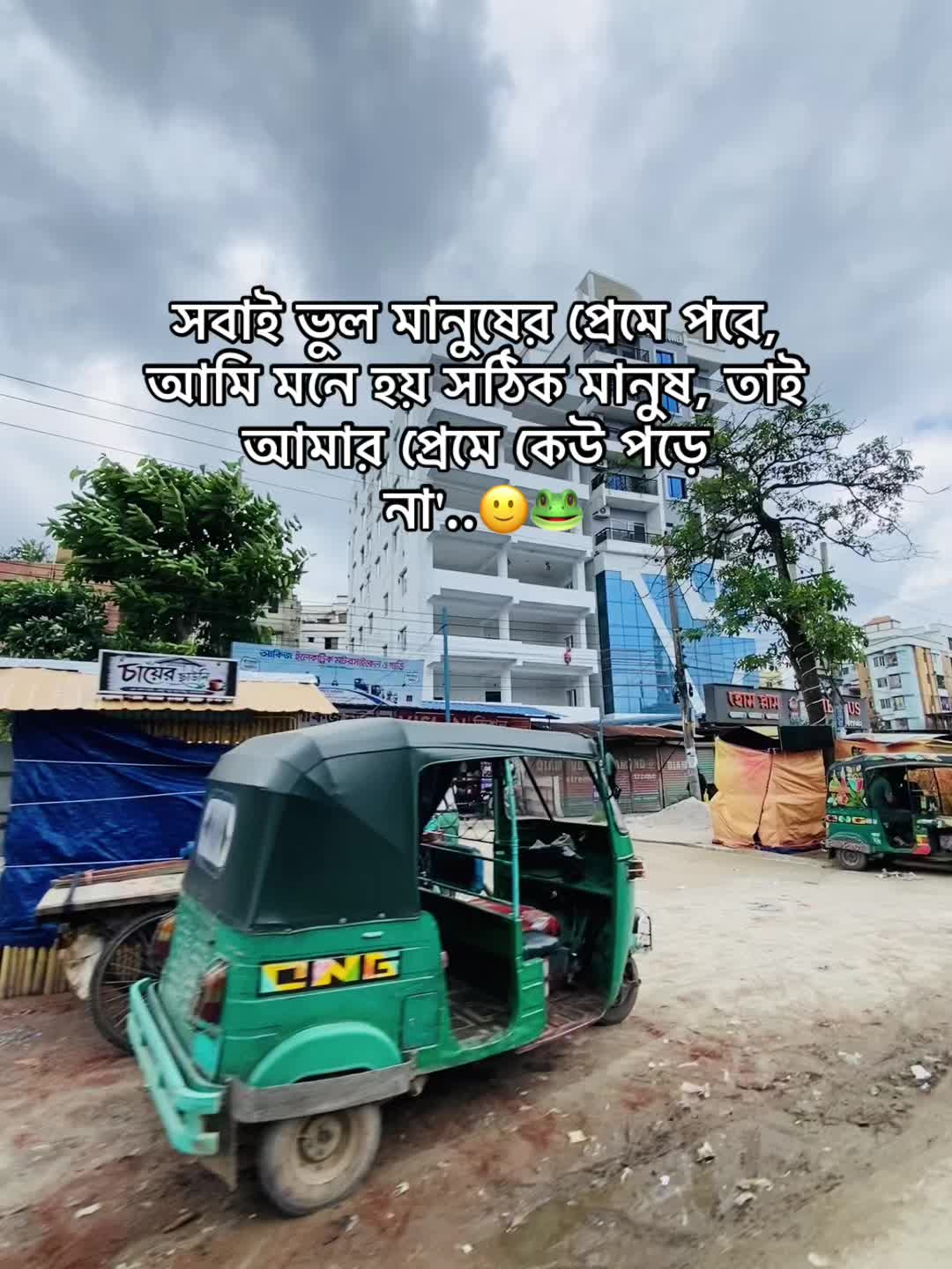 @টিক~টিকি
