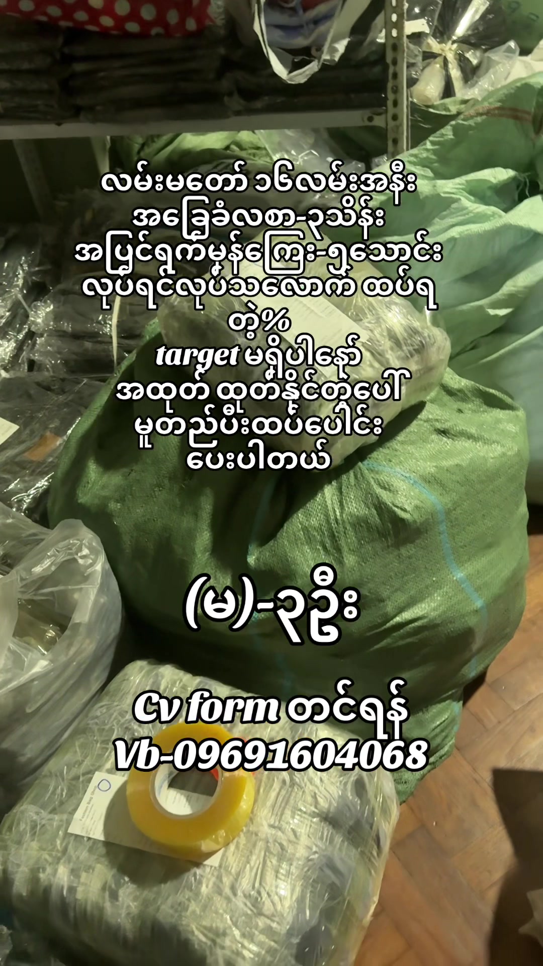 @Wai (ဝေ) Mar Khaing