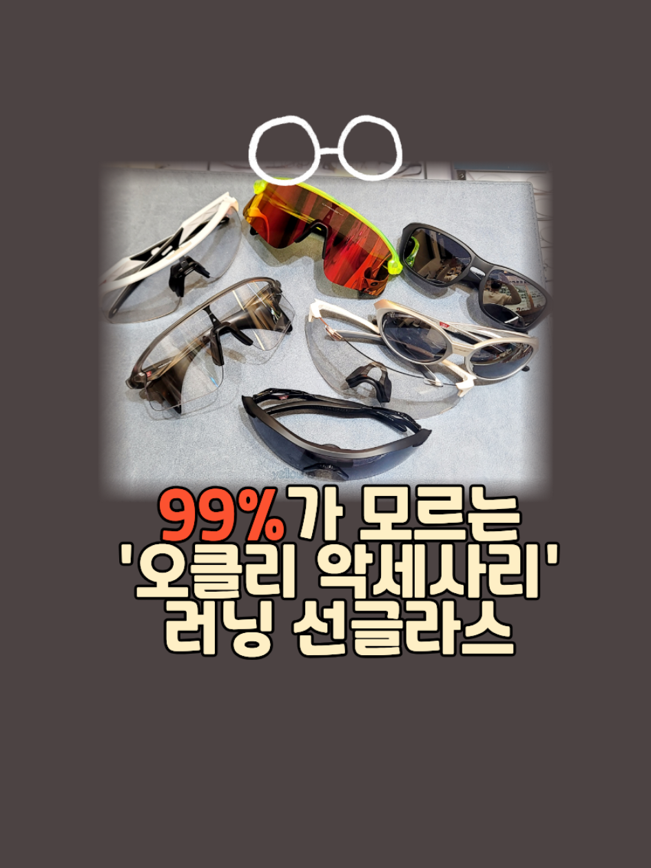 @안경TV
