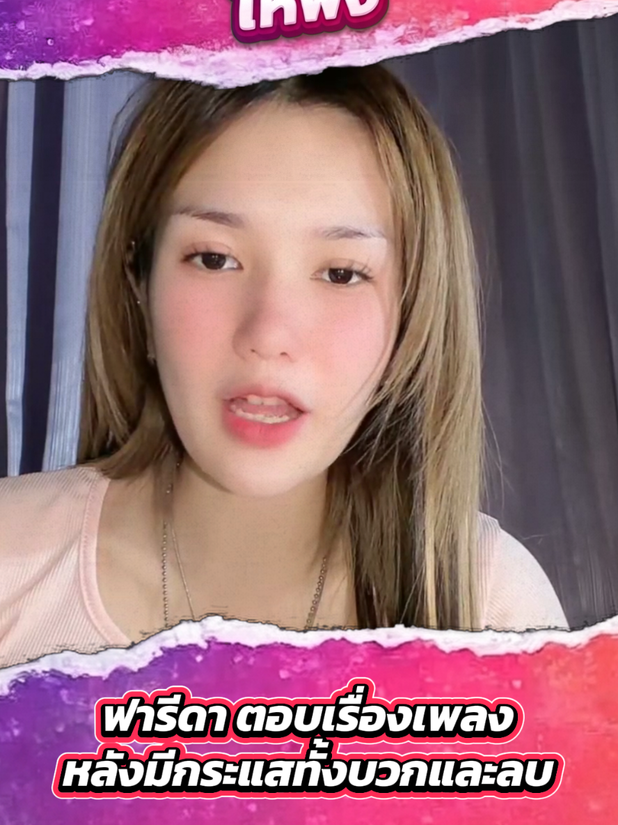 @เดี๋ยวเล่าให้ฟัง.iwilltellyou