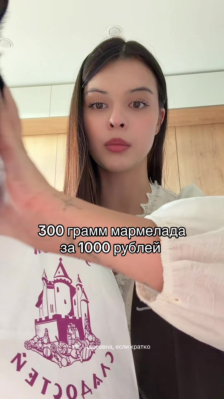 @тг: андреевна, если кратко🧿