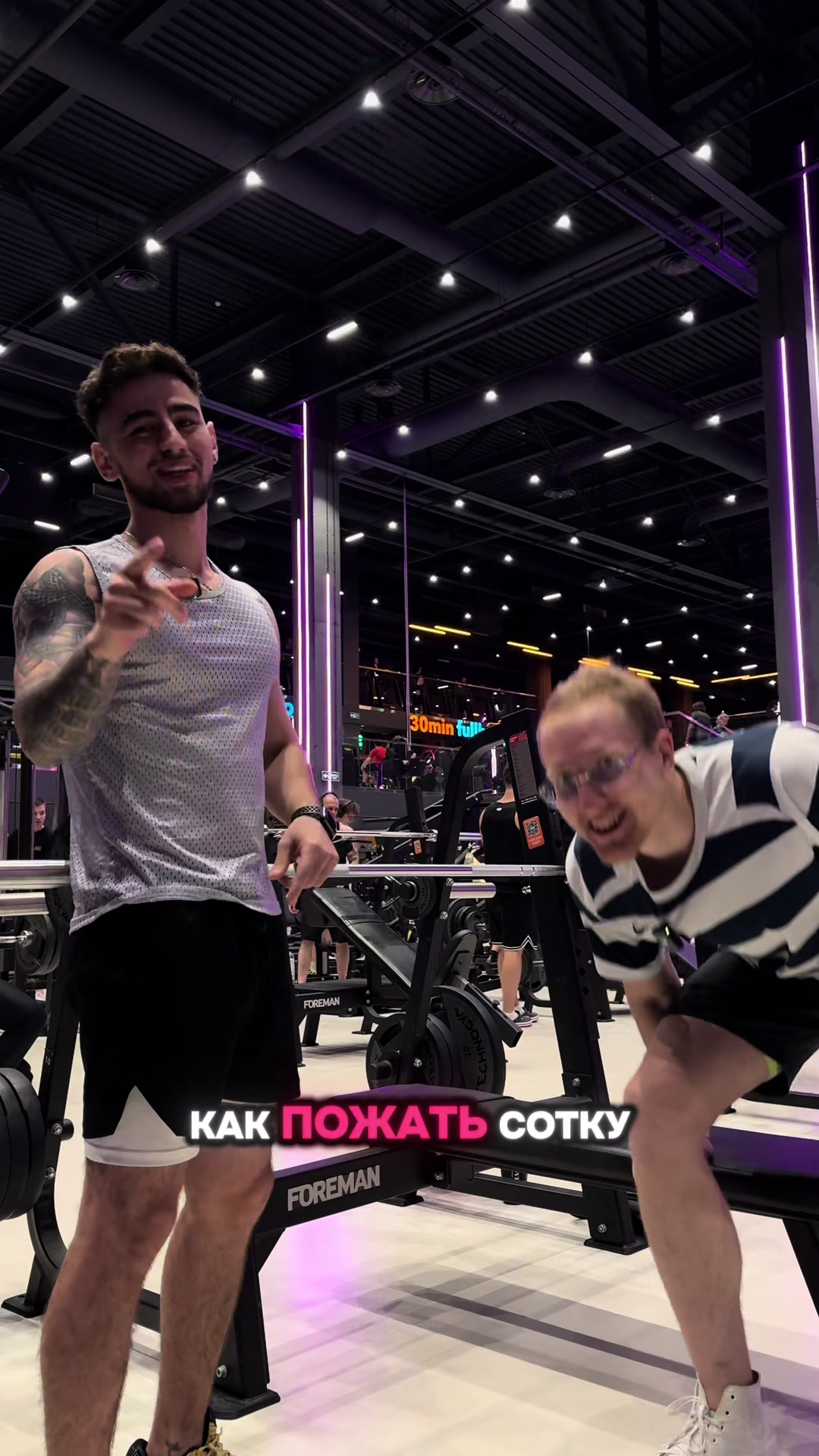 @GYM РОКС