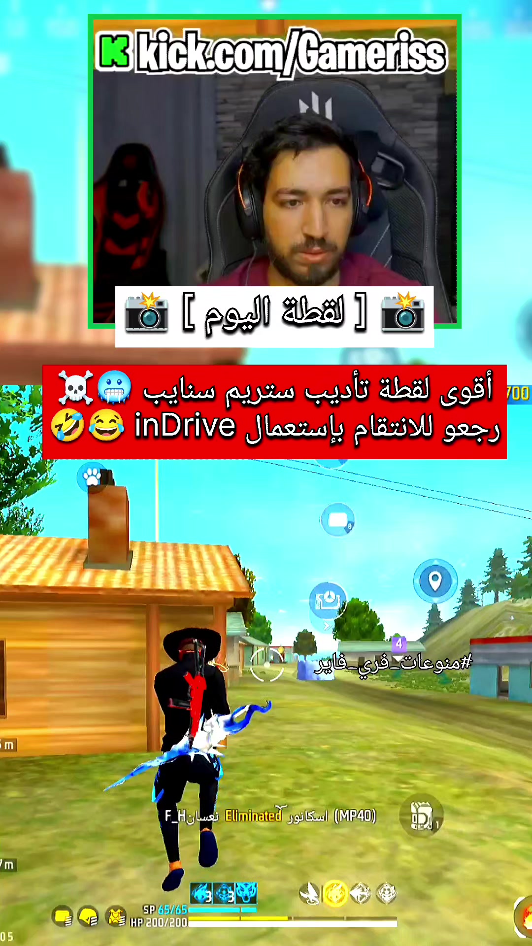 @منوعات فري فاير