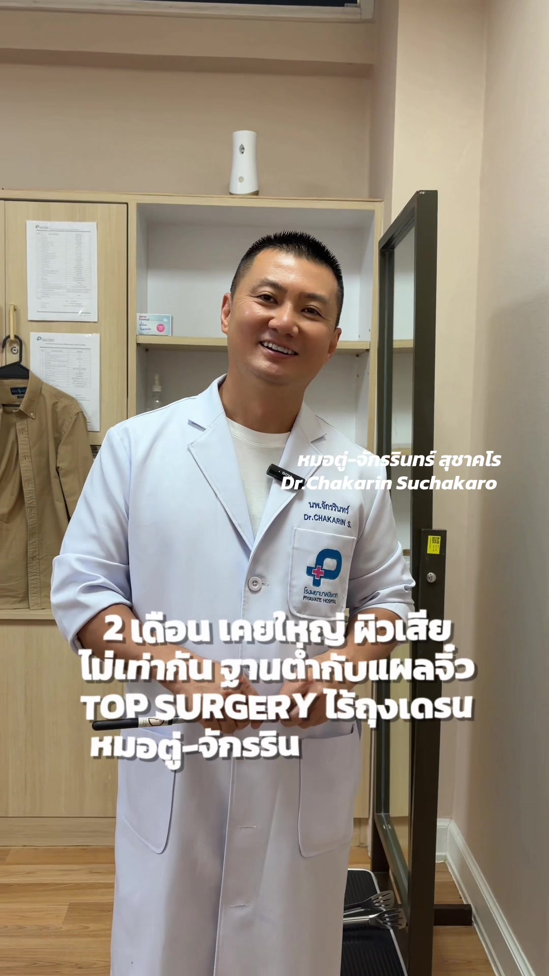 @Dr.Chakarin-team