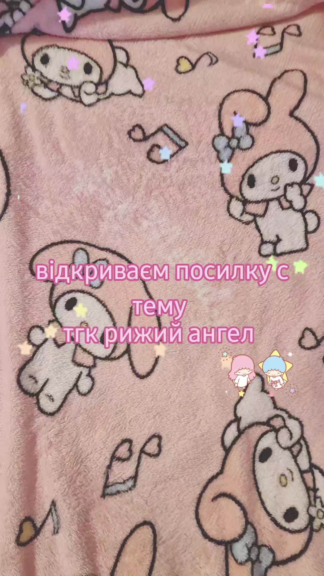 @тгк: рижий ангел🪷🩹