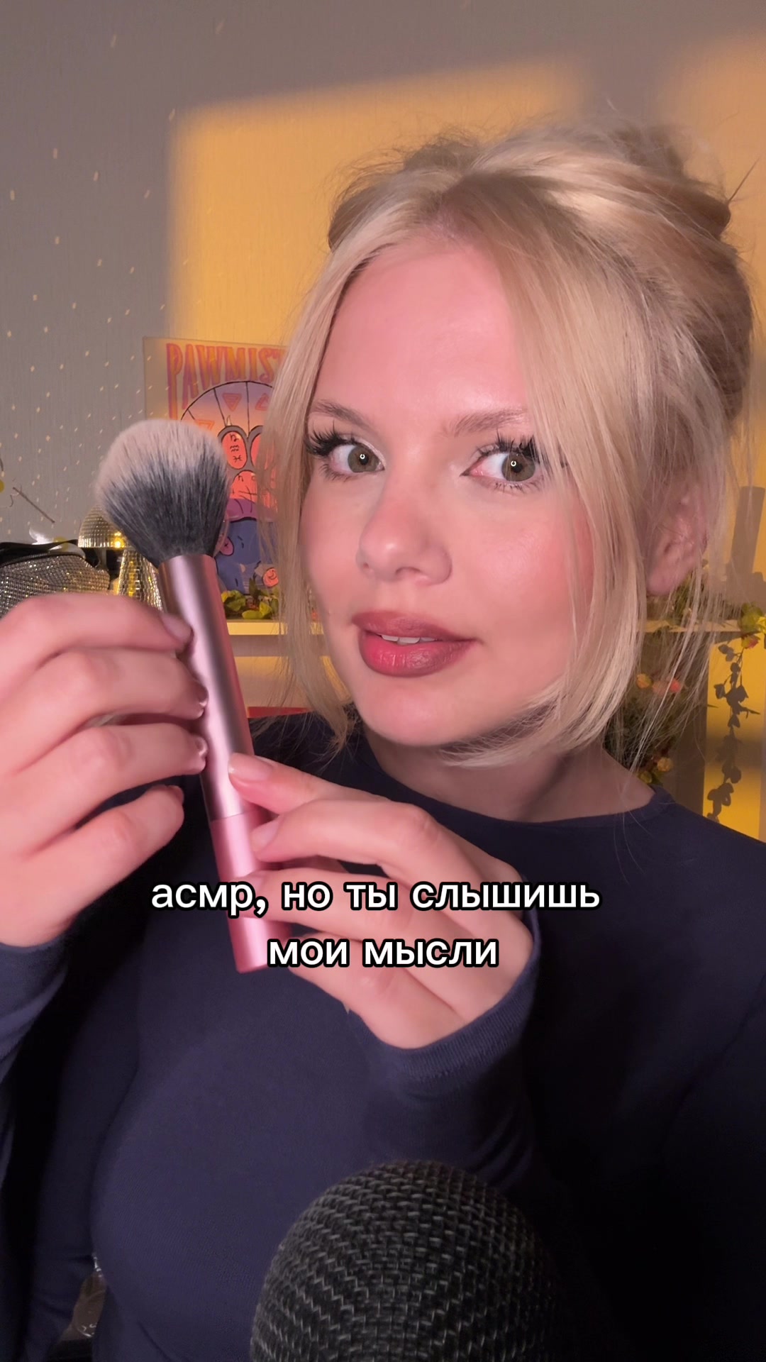 @катрин асмр