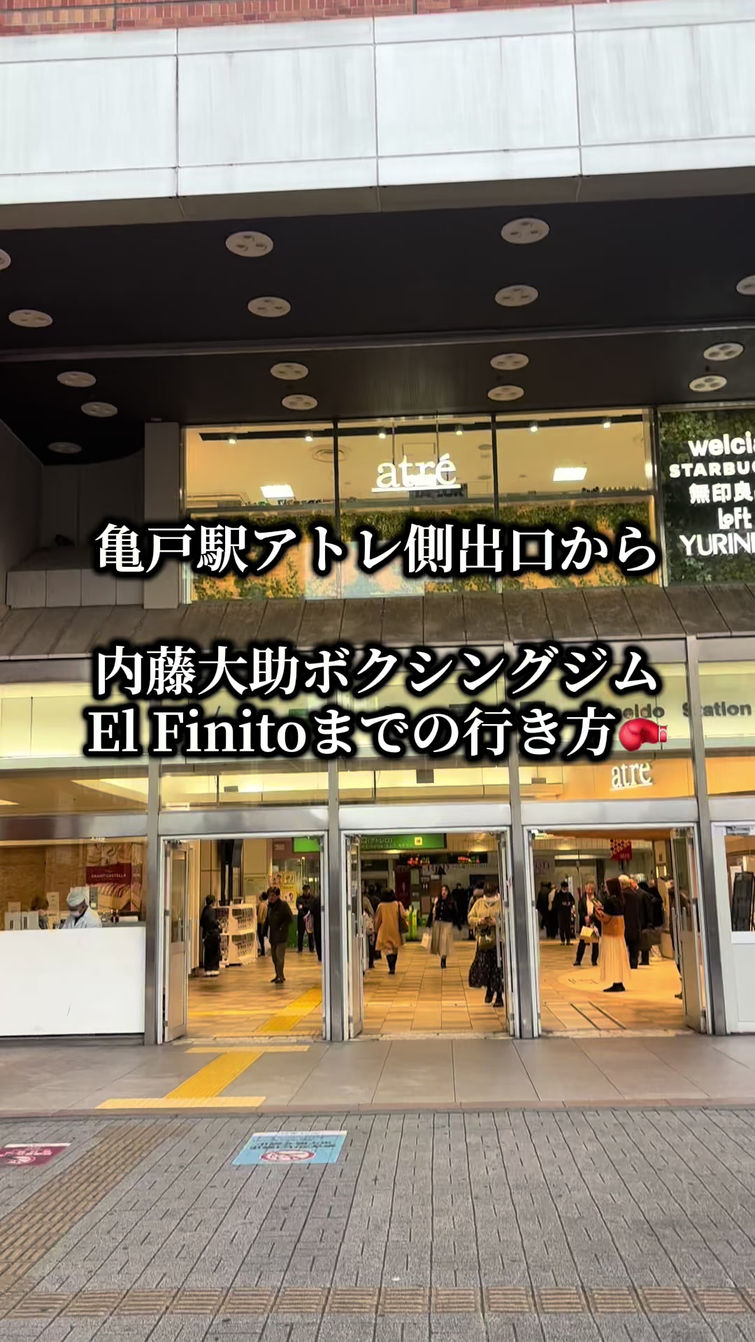 @EL finito 内藤大助のジム スタッフが管理してます