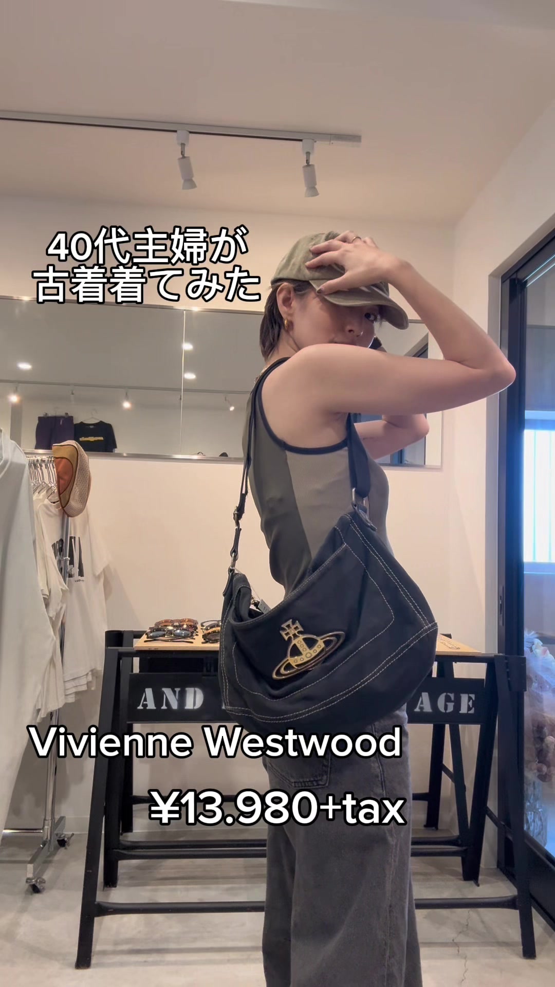 @アンドハイヴィンテージ