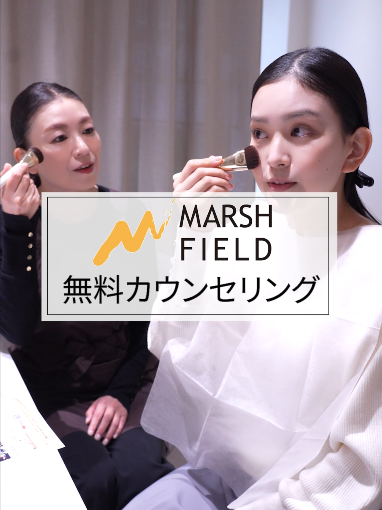 @マーシュ・フィールド公式