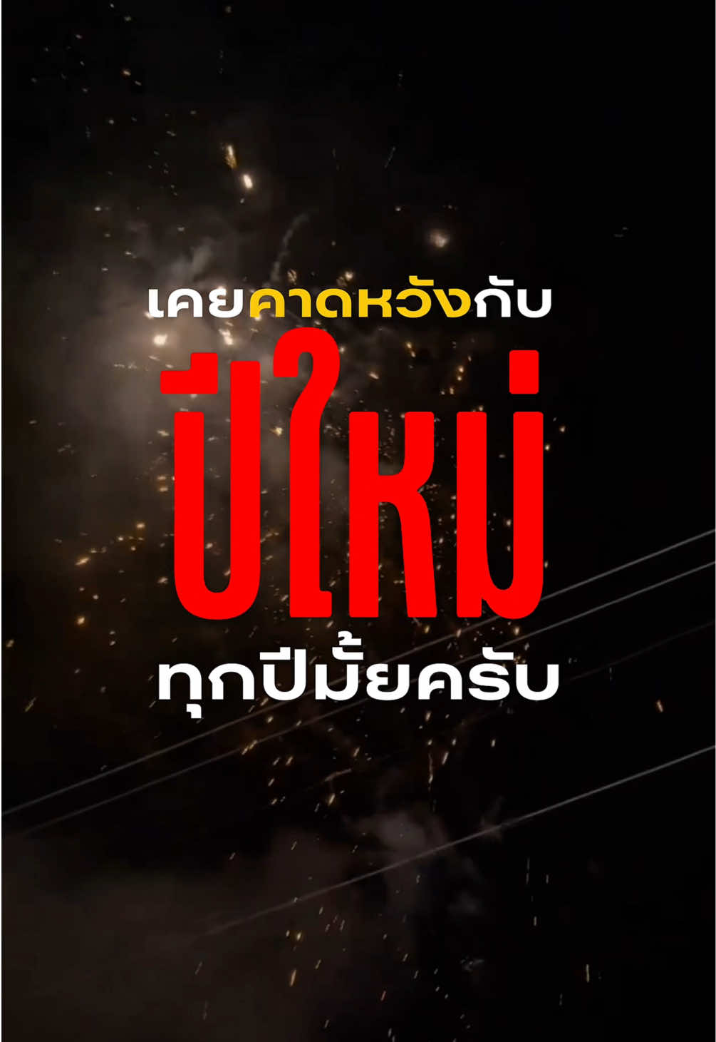 @พูดไรก็ได้
