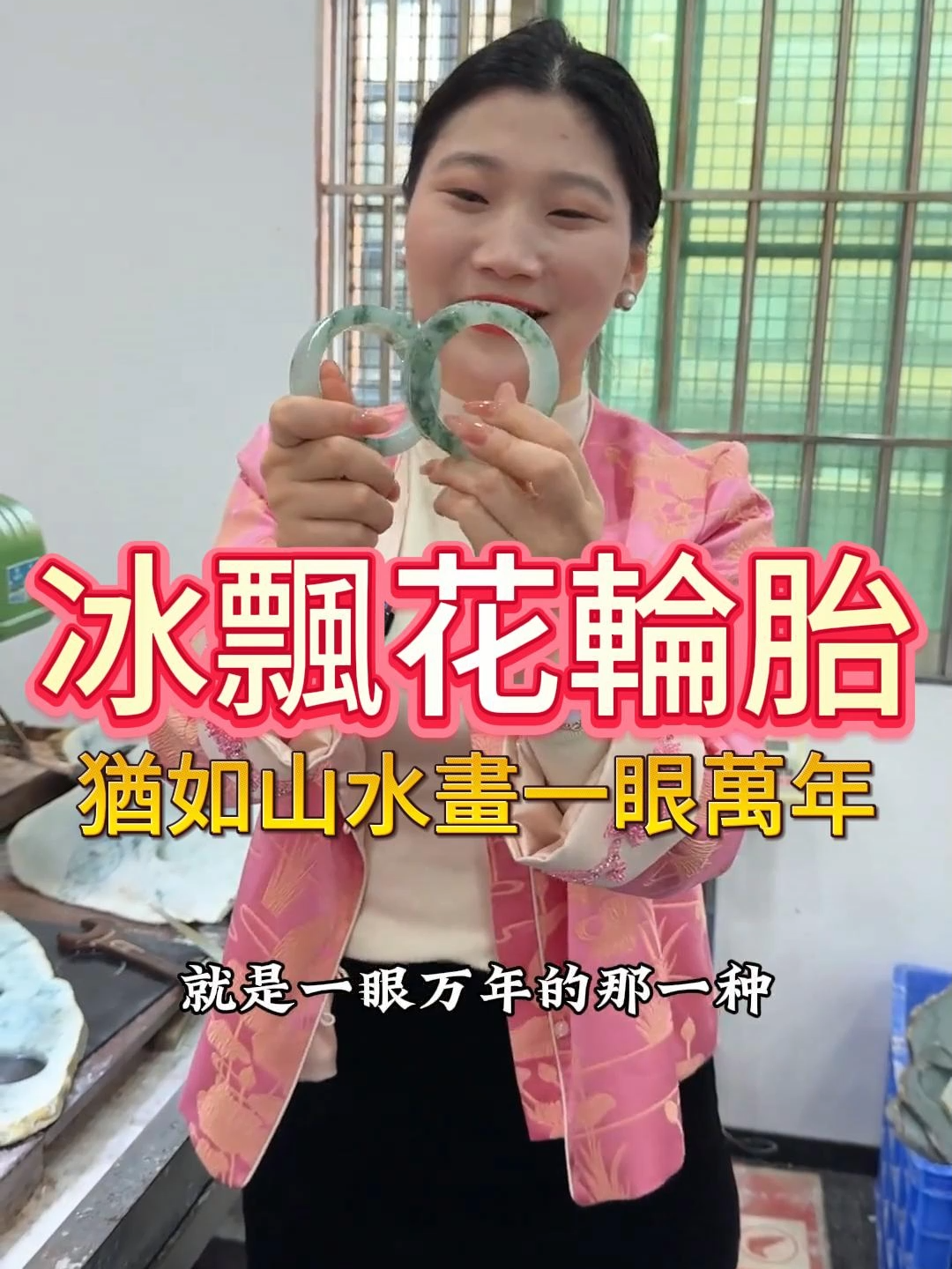@清卿翡翠手鐲定製